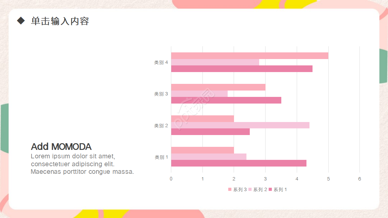 活动策划进展ppt模板