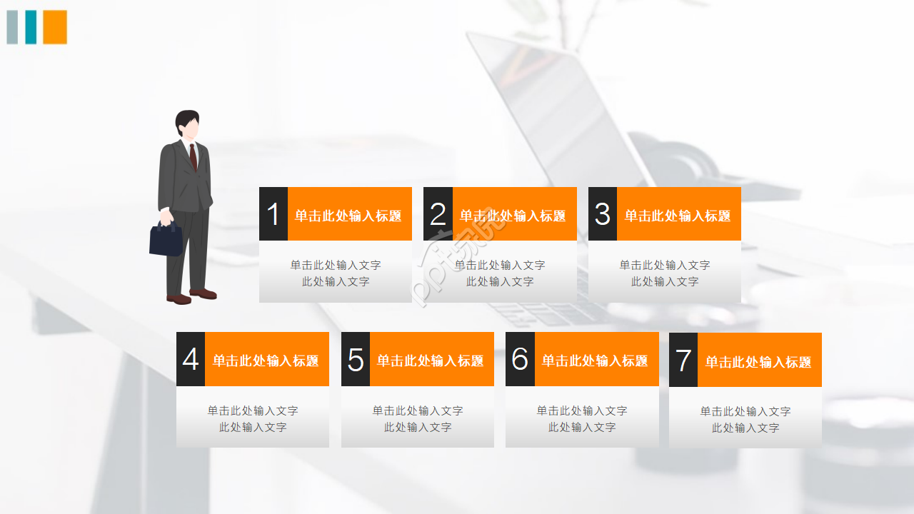 简约电脑办公PowerPoint模板