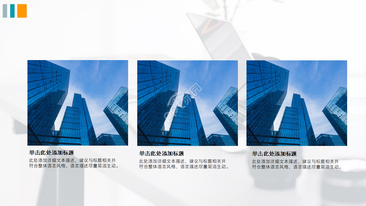 简约电脑办公PowerPoint模板