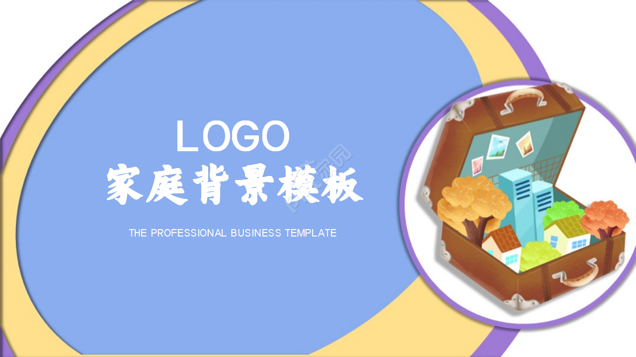 家庭模板——特写生活背景ppt模板