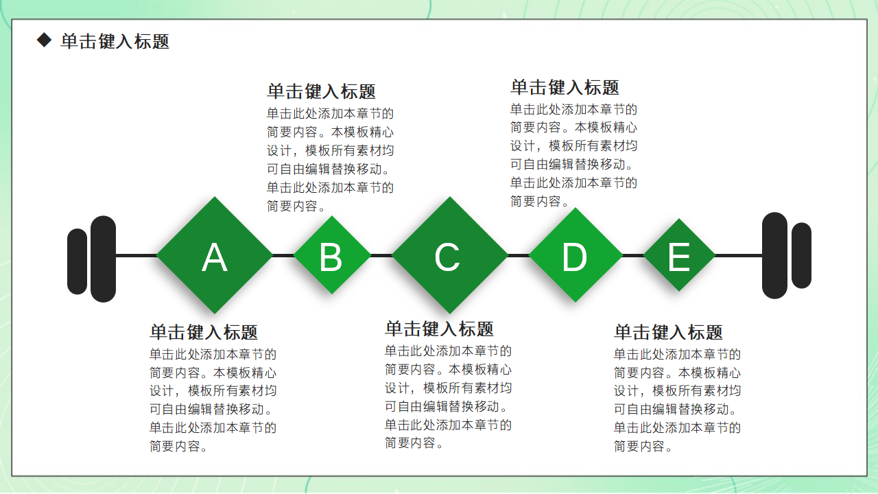 地球环保PPT模板卡通博士
