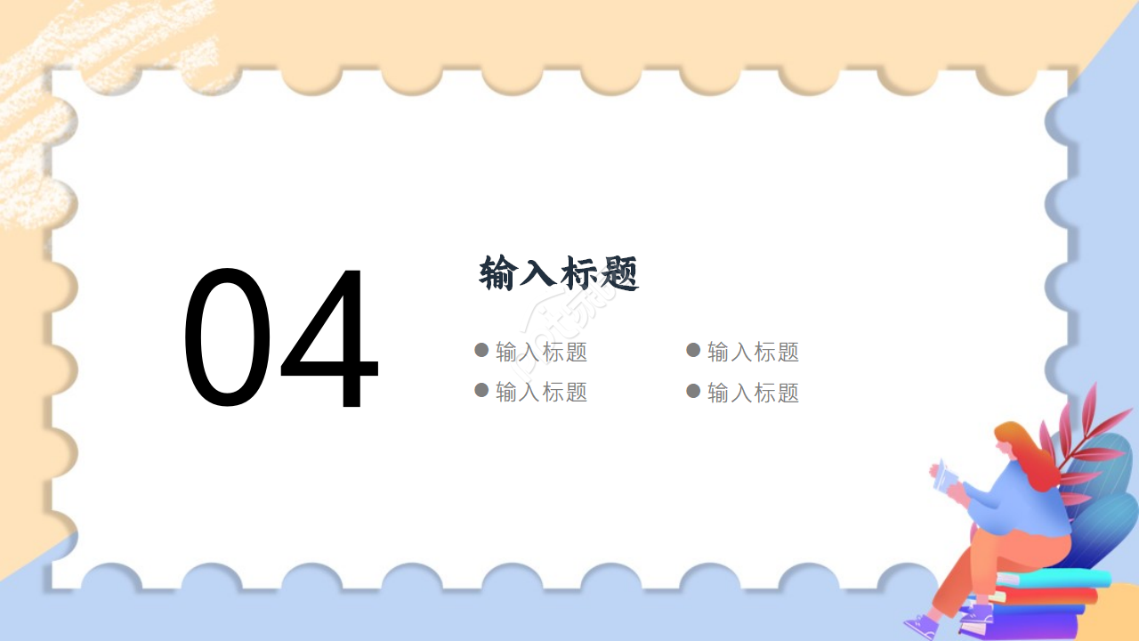 幼儿可爱卡通教学公开课ppt模板