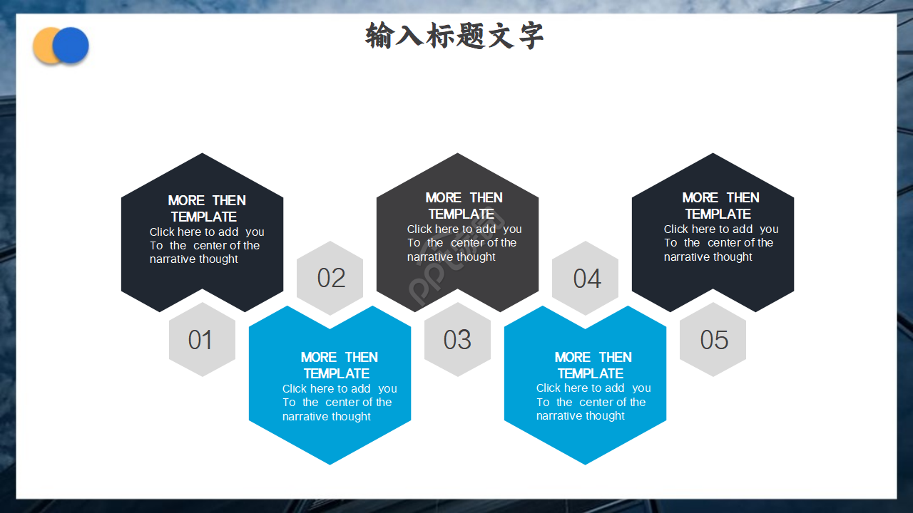 通讯产业PPT模板