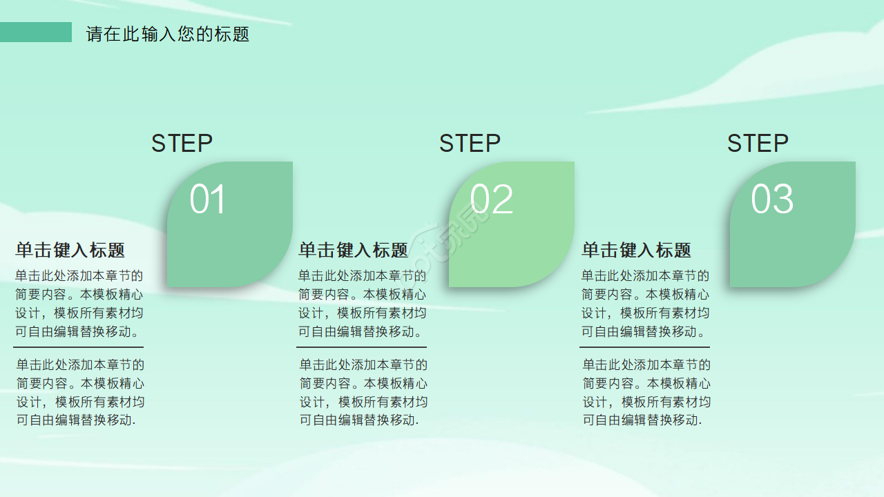 绿色清新背景卡通食物ppt模板