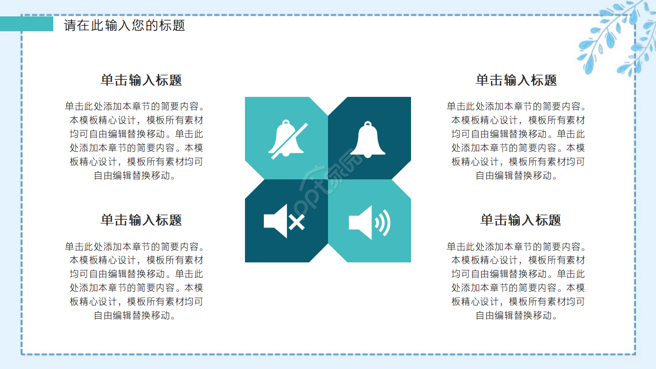青蛙PPT背景之卡通PPT模板