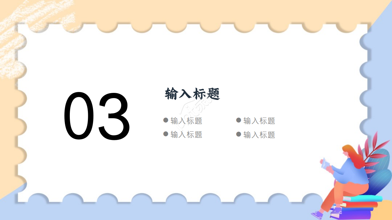 幼儿可爱卡通教学公开课ppt模板