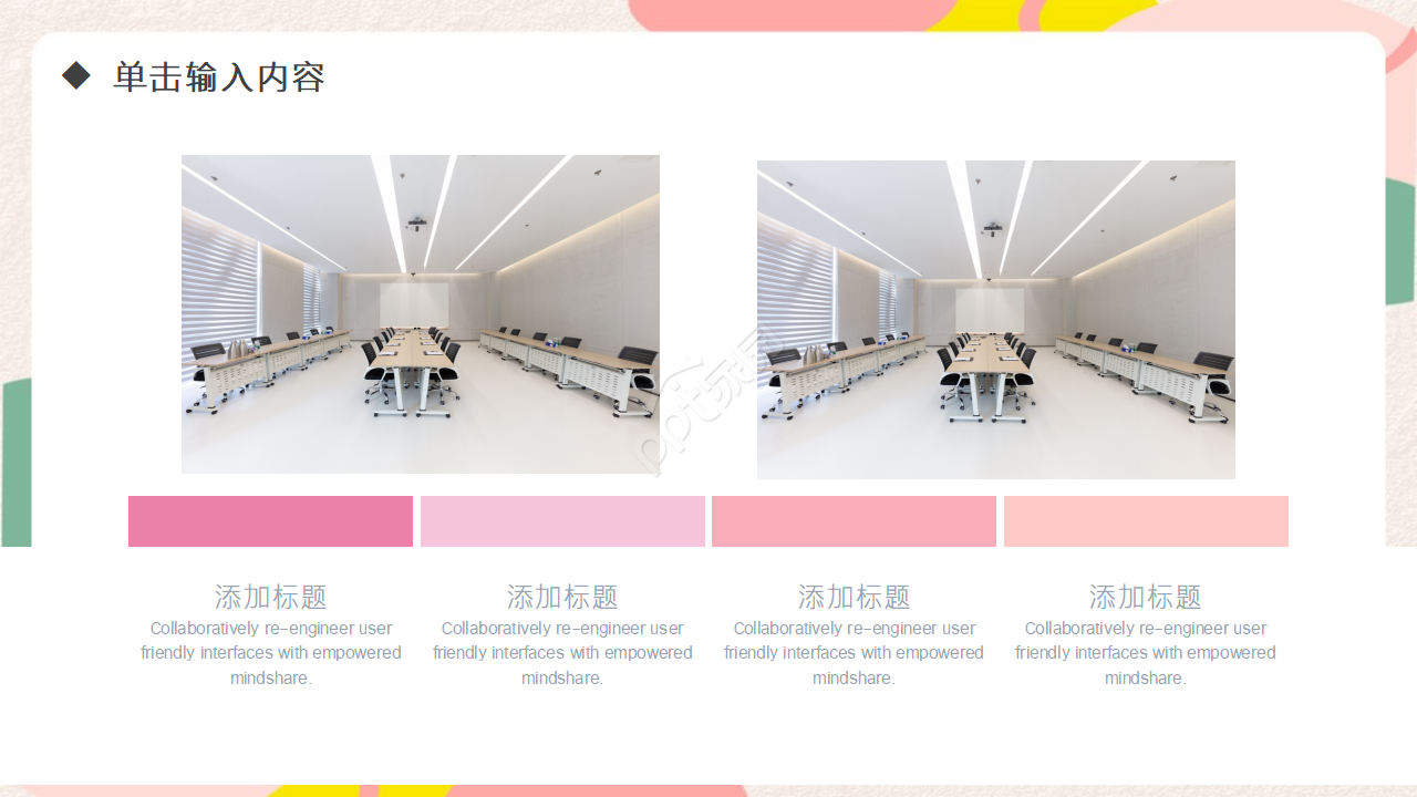 活动策划进展ppt模板