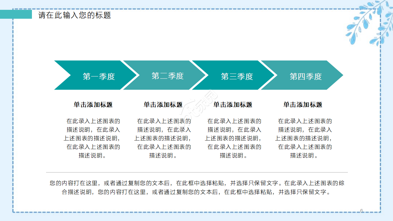 青蛙PPT背景之卡通PPT模板