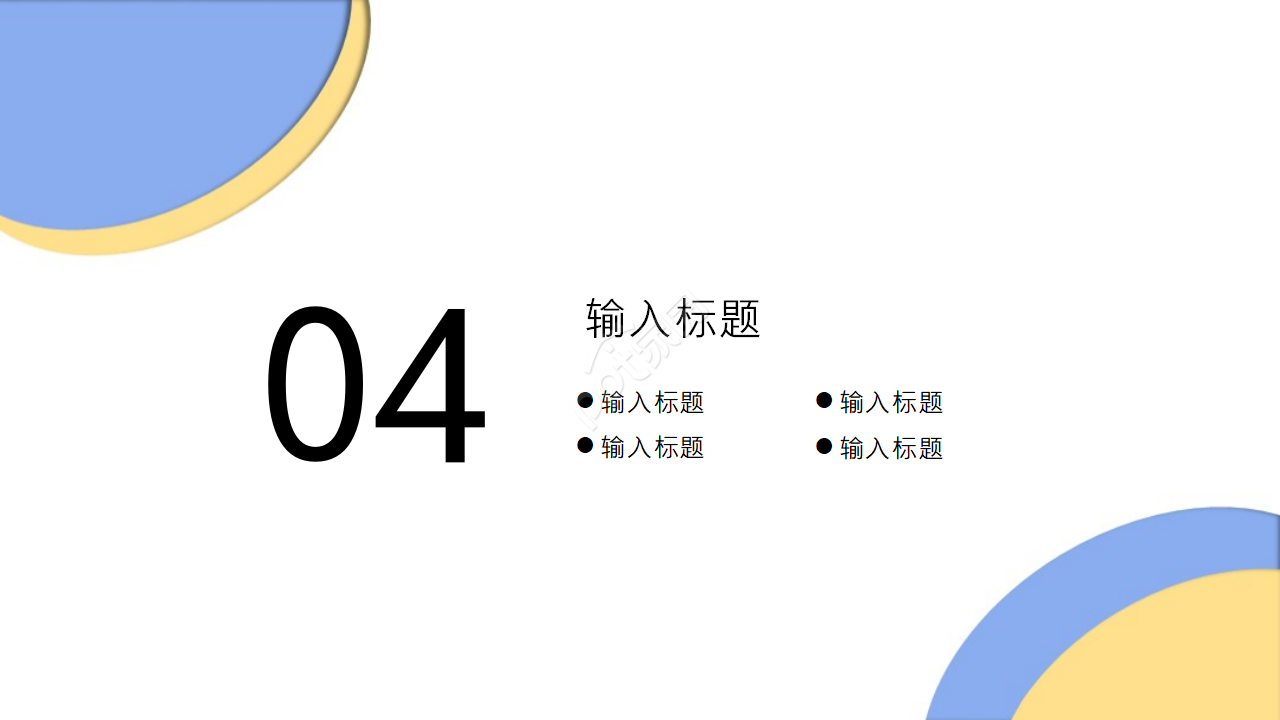 家庭模板——特写生活背景ppt模板