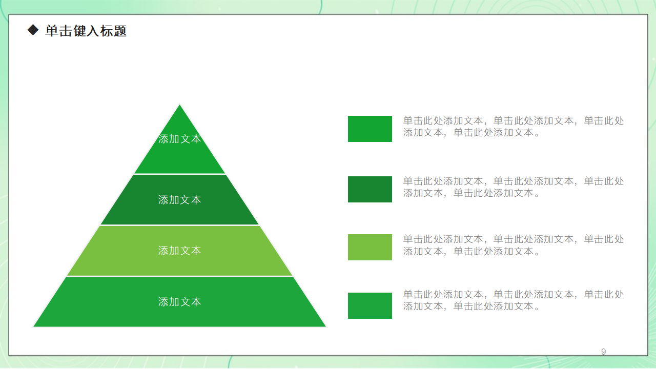 地球环保PPT模板卡通博士