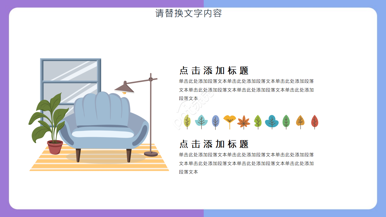 家庭模板——特写生活背景ppt模板