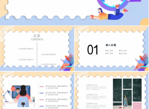幼儿可爱卡通教学公开课ppt模板下载推荐