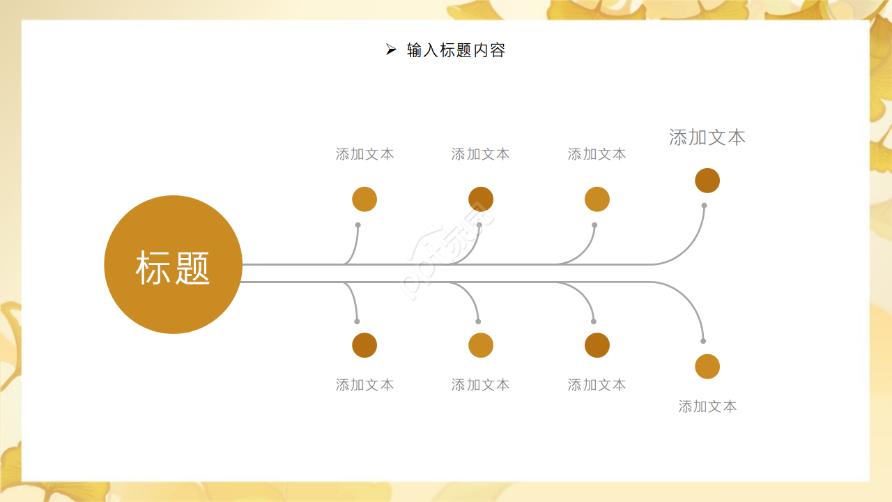 清新唯美工作PPT模板