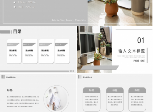 浅灰色简约风办公工作总结述职报告个人总结汇报ppt模板下载推荐