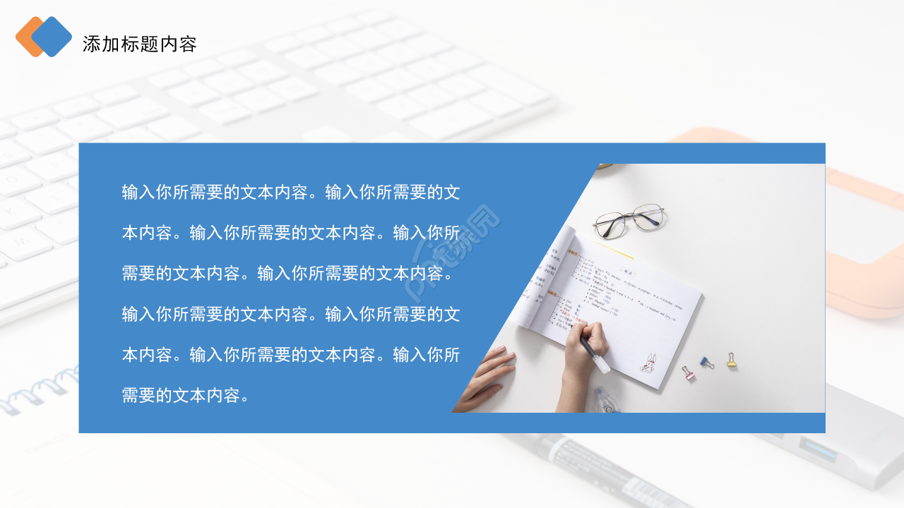 橙蓝撞色简约风述职报告个人总结工作汇报ppt模板