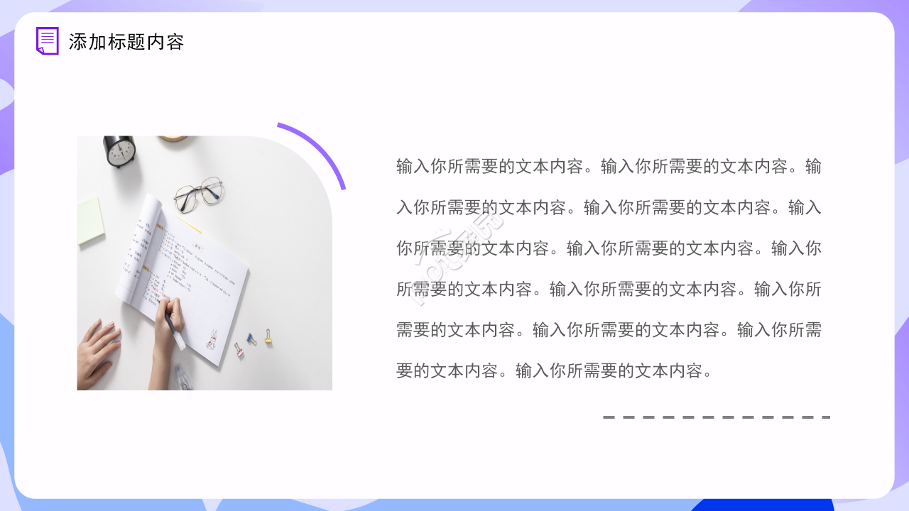 紫色渐变创意工作总结个人述职报告工作汇报ppt模板