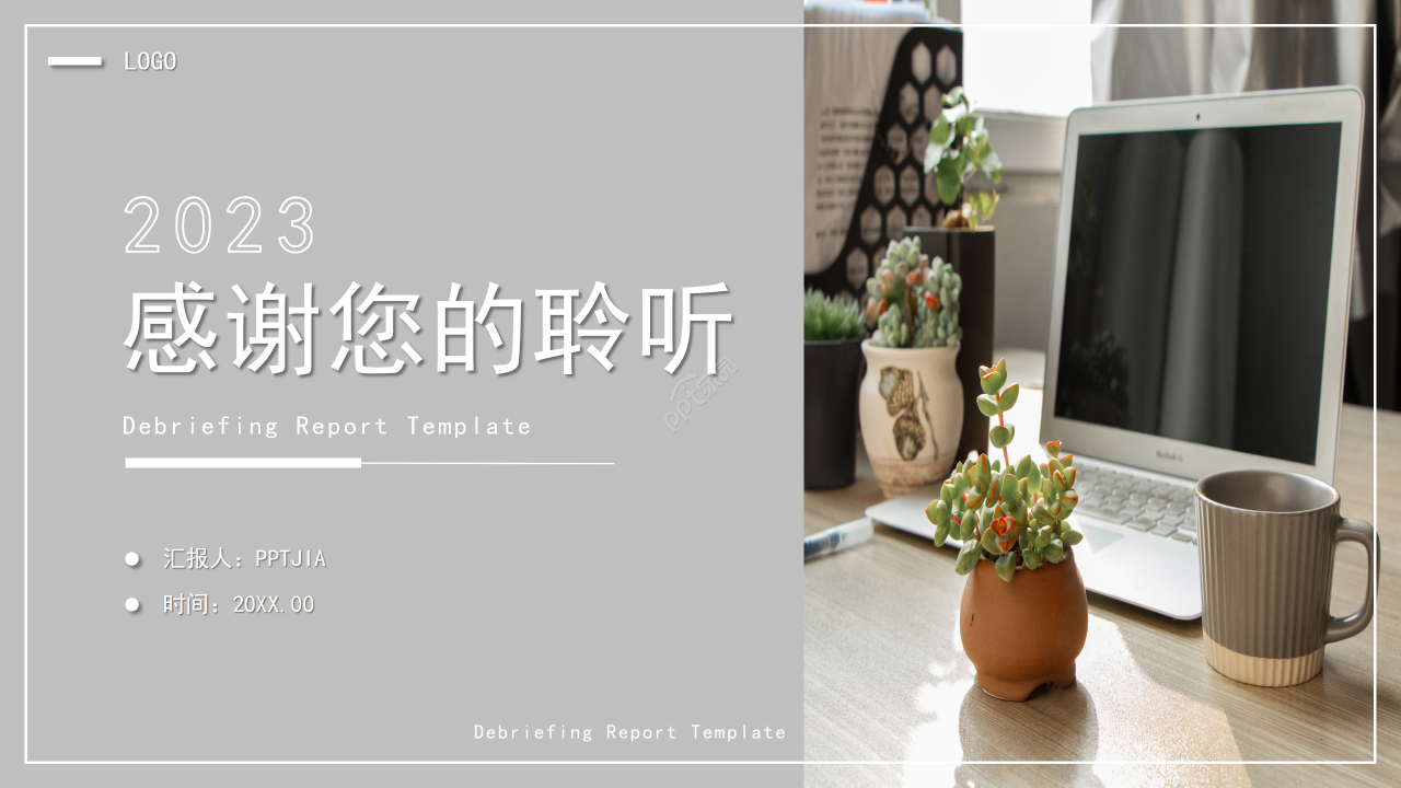 浅灰色简约风办公工作总结述职报告个人总结汇报ppt模板