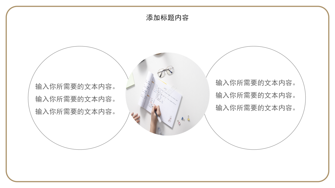 奶茶色简约风个人工作总结述职报告ppt模板