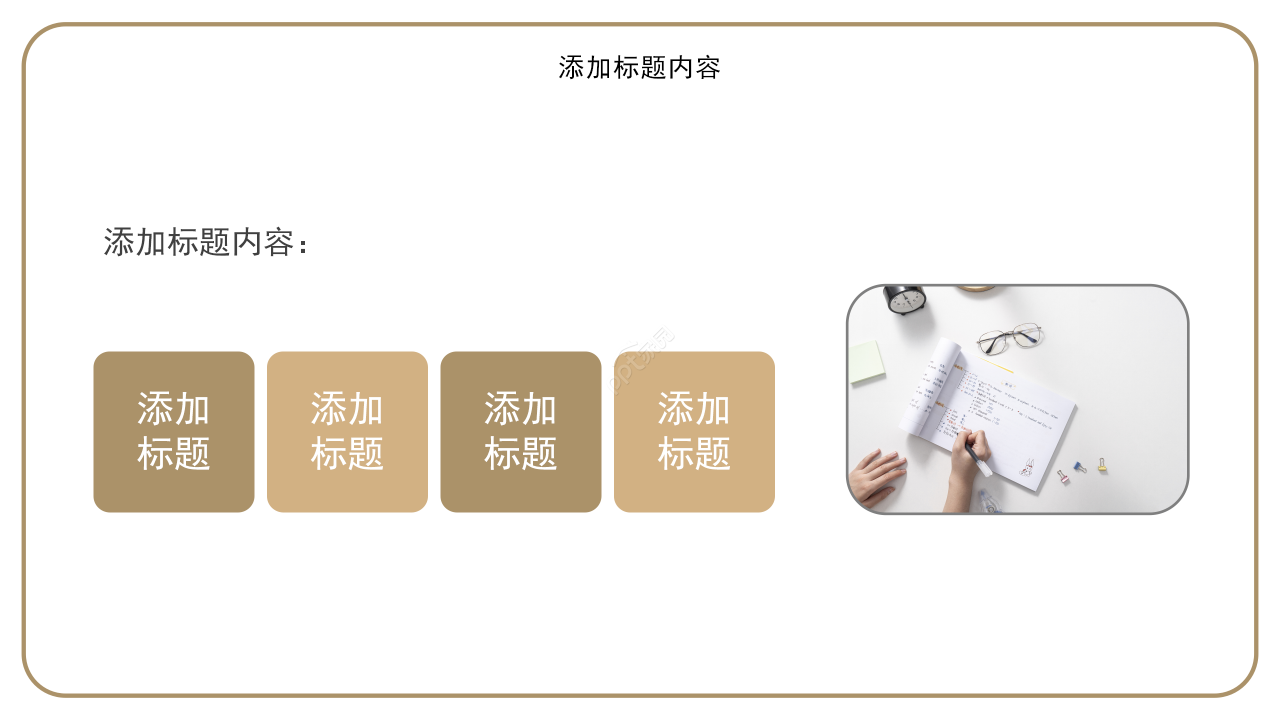 奶茶色简约风个人工作总结述职报告ppt模板