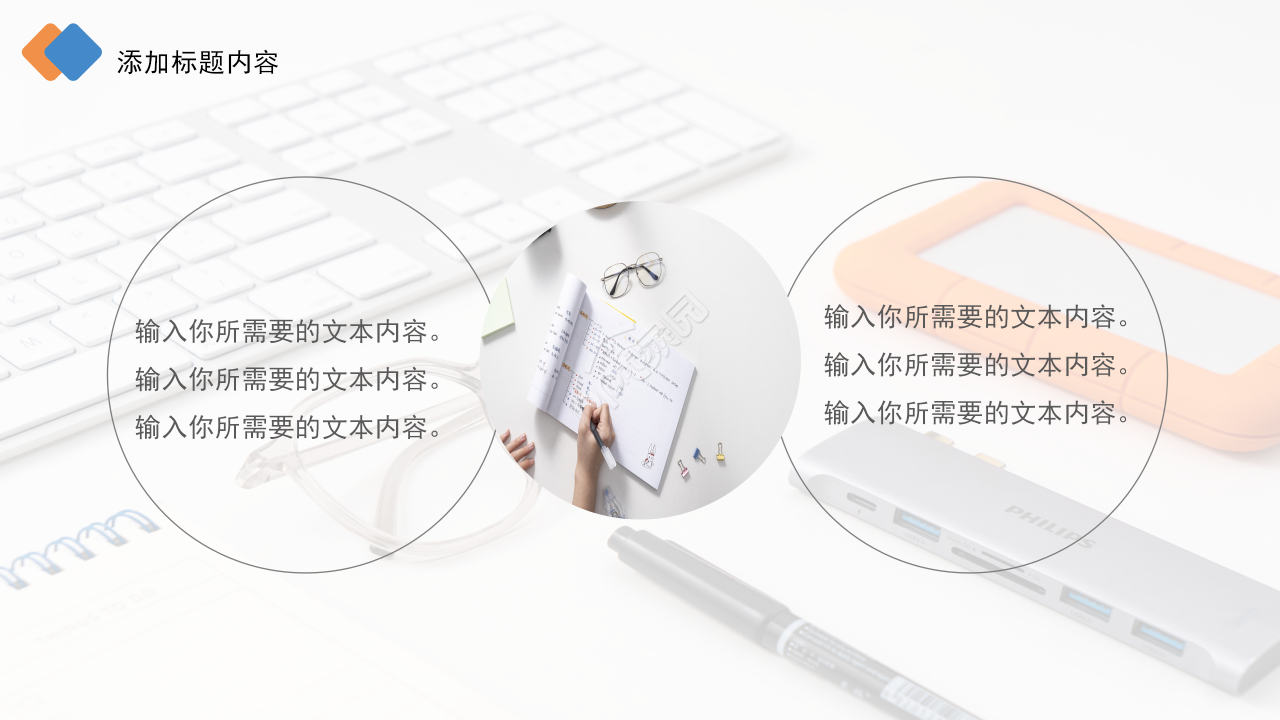 橙蓝撞色简约风述职报告个人总结工作汇报ppt模板