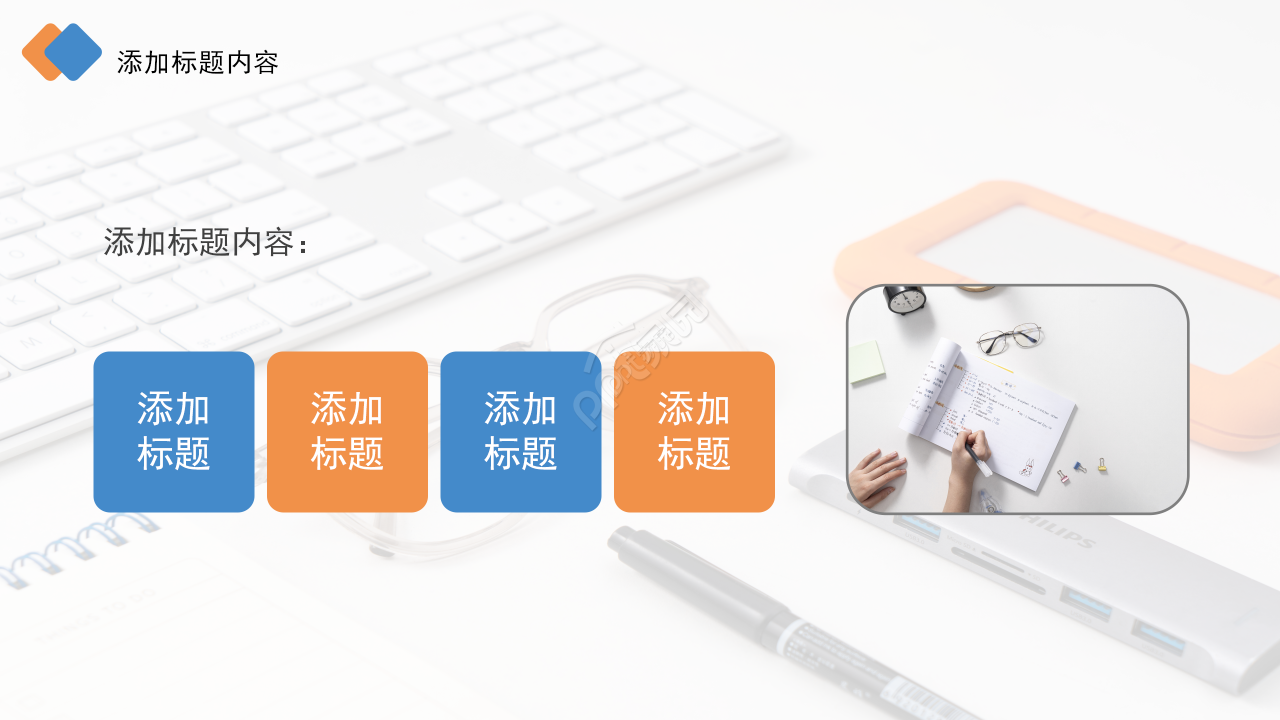 橙蓝撞色简约风述职报告个人总结工作汇报ppt模板