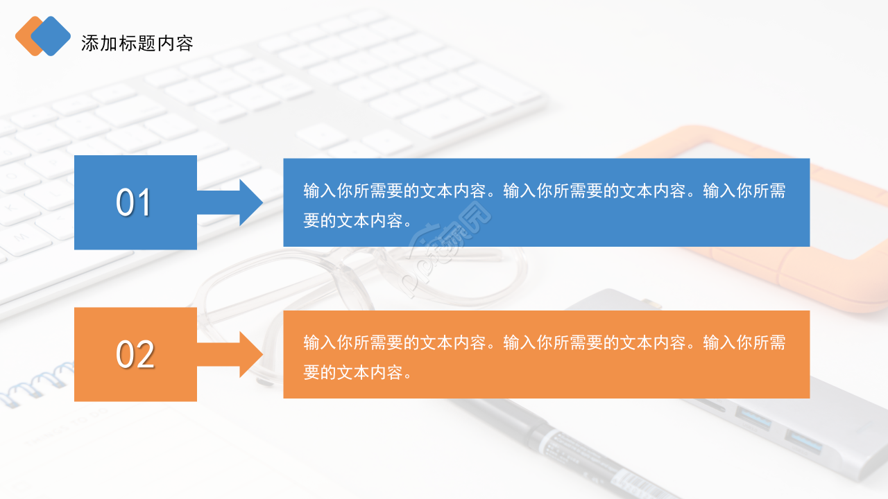橙蓝撞色简约风述职报告个人总结工作汇报ppt模板