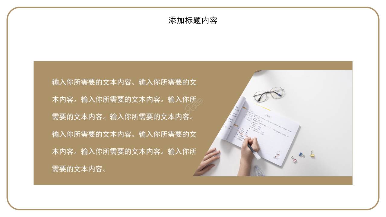 奶茶色简约风个人工作总结述职报告ppt模板