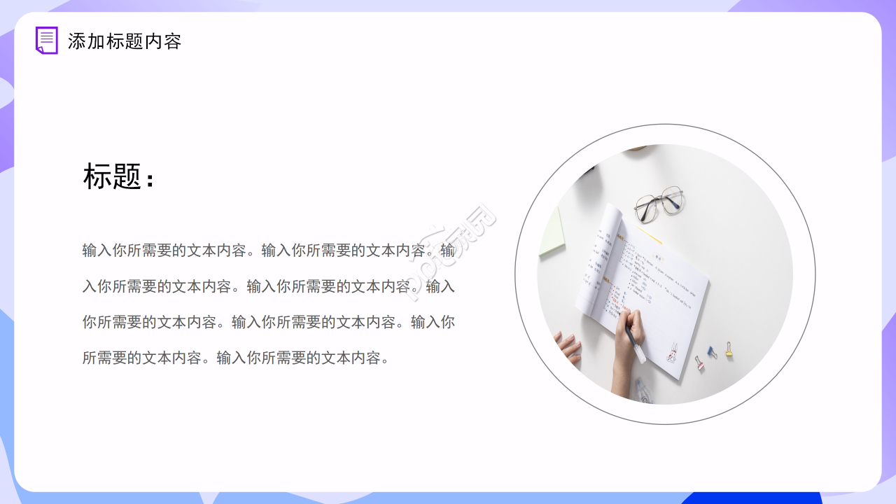 紫色渐变创意工作总结个人述职报告工作汇报ppt模板