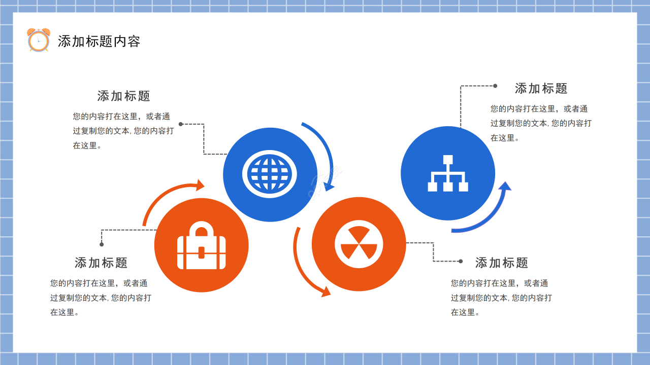 卡通简约风我们开学啦开学第一课主题班会教学课件ppt模板