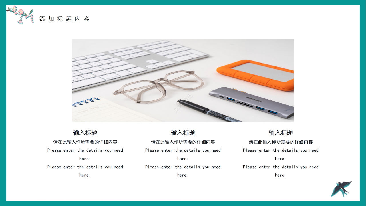 小清新中国风立春二十四节气中国传统节气ppt模板