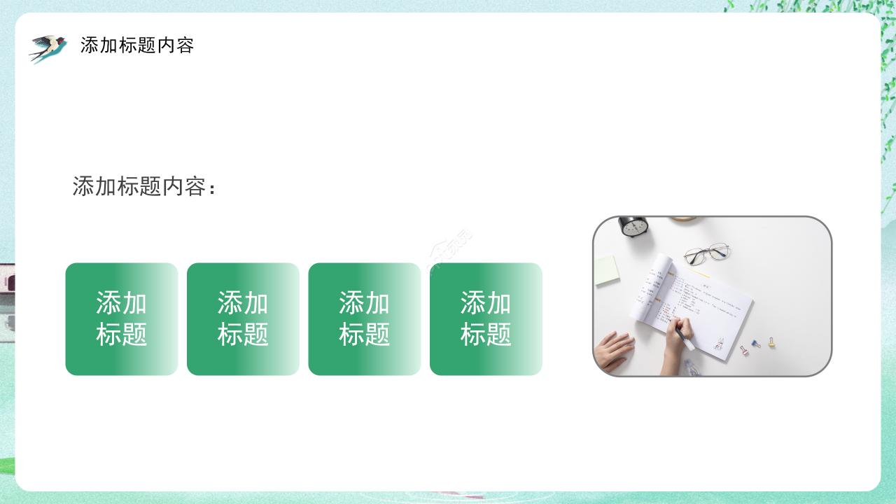 浅绿色小清新中国传统节气二十四节气立春ppt模板