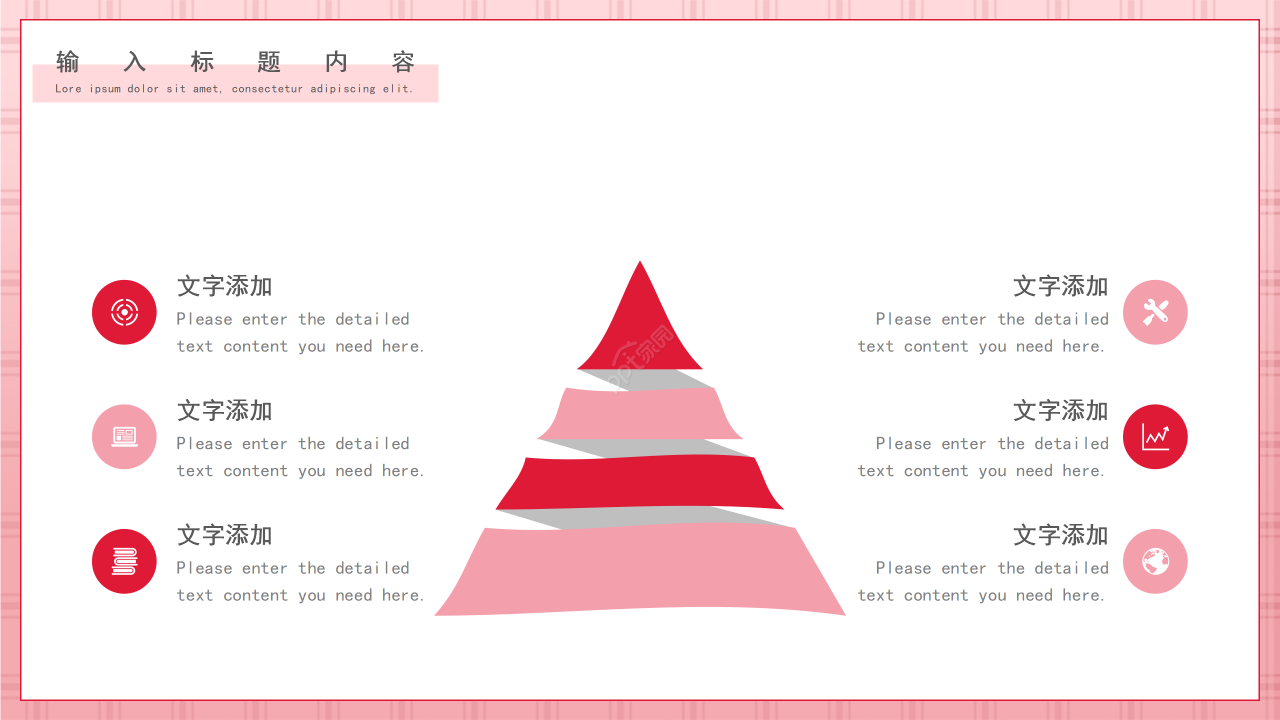 粉色手绘风情侣创意素材情人节活动方案策划ppt模板