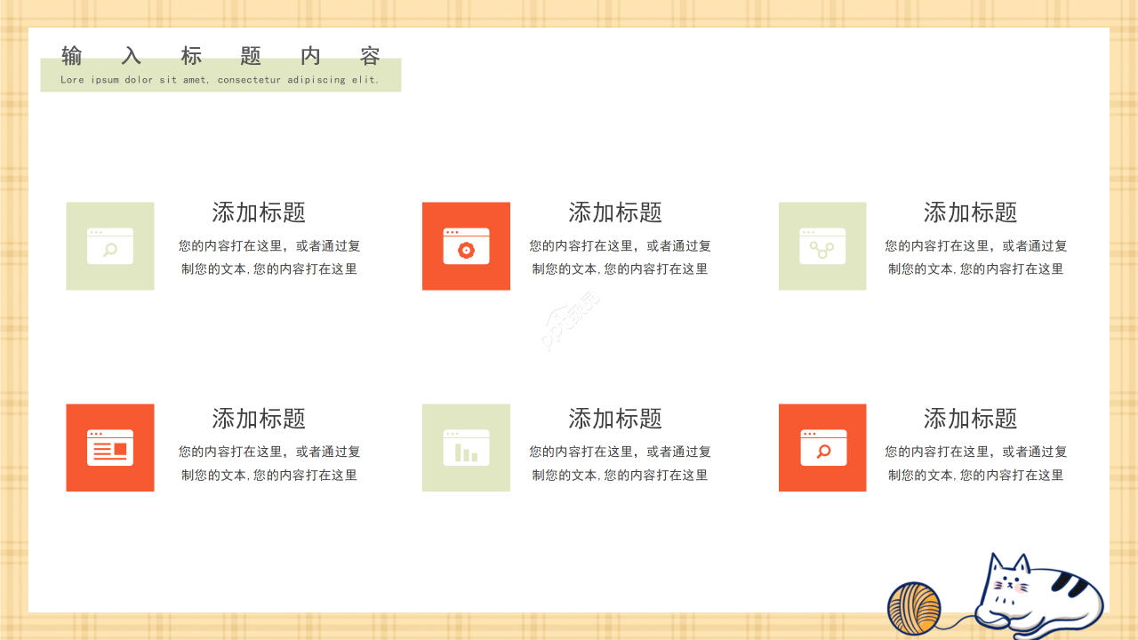 卡通手绘风情人节活动方案策划创意素材ppt模板