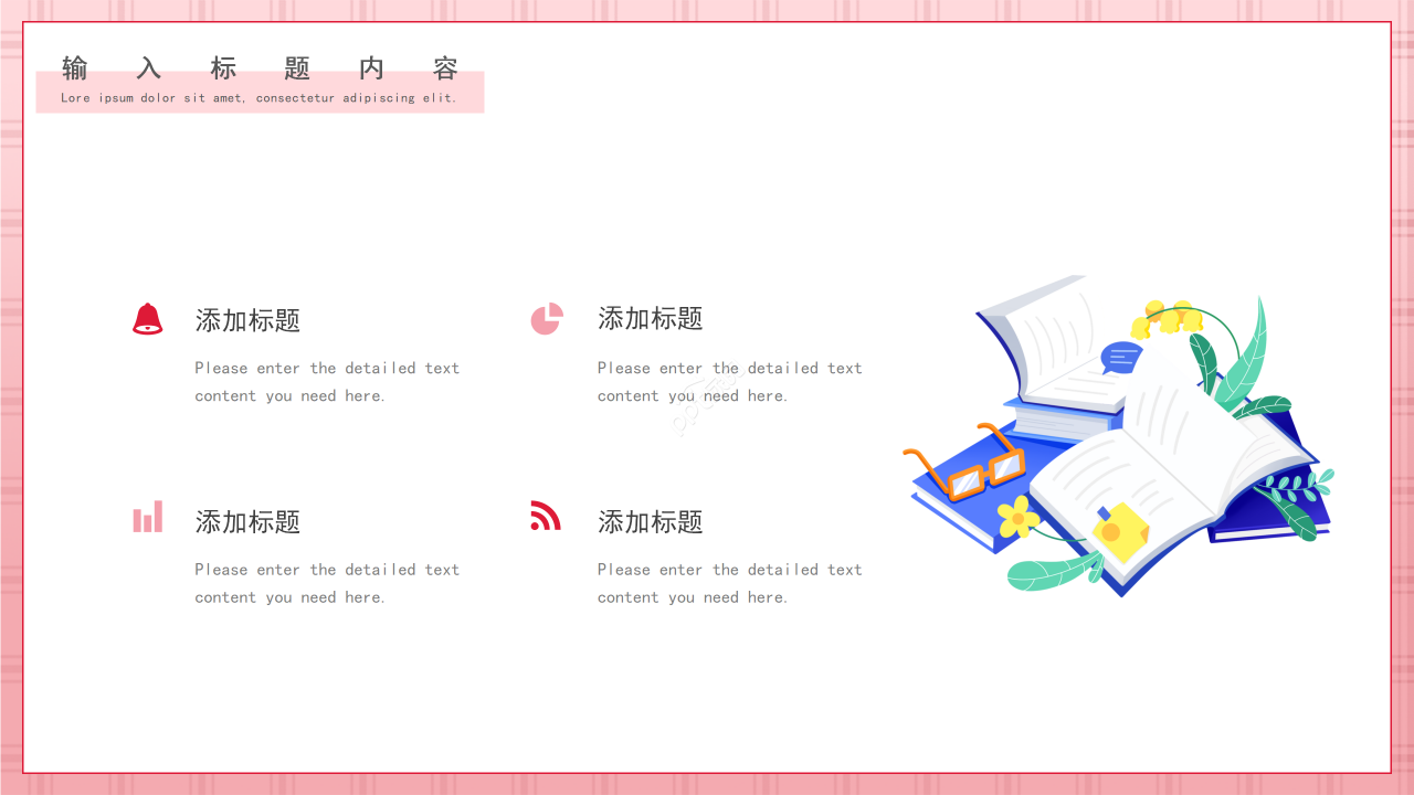 粉色手绘风情侣创意素材情人节活动方案策划ppt模板