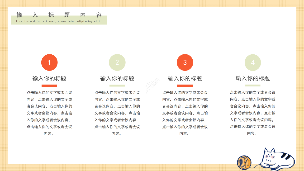 卡通手绘风情人节活动方案策划创意素材ppt模板