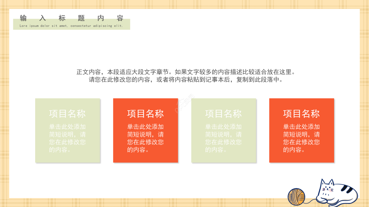 卡通手绘风情人节活动方案策划创意素材ppt模板