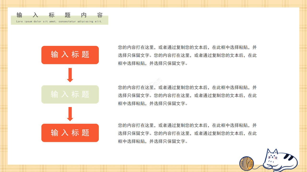 卡通手绘风情人节活动方案策划创意素材ppt模板