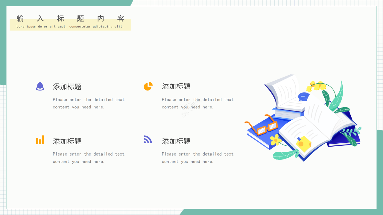 卡通创意风我们开学啦主题班会开学第一课ppt模板