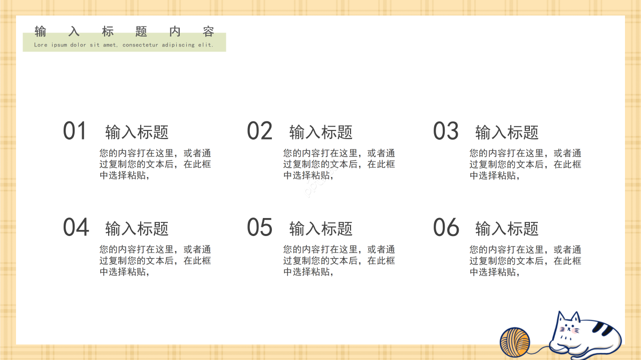 卡通手绘风情人节活动方案策划创意素材ppt模板