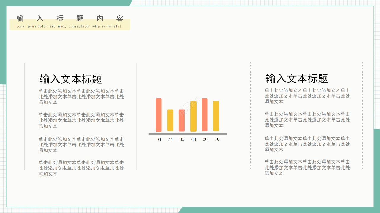 卡通创意风我们开学啦主题班会开学第一课ppt模板