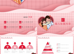 粉色手绘风情侣创意素材情人节活动方案策划ppt模板下载推荐