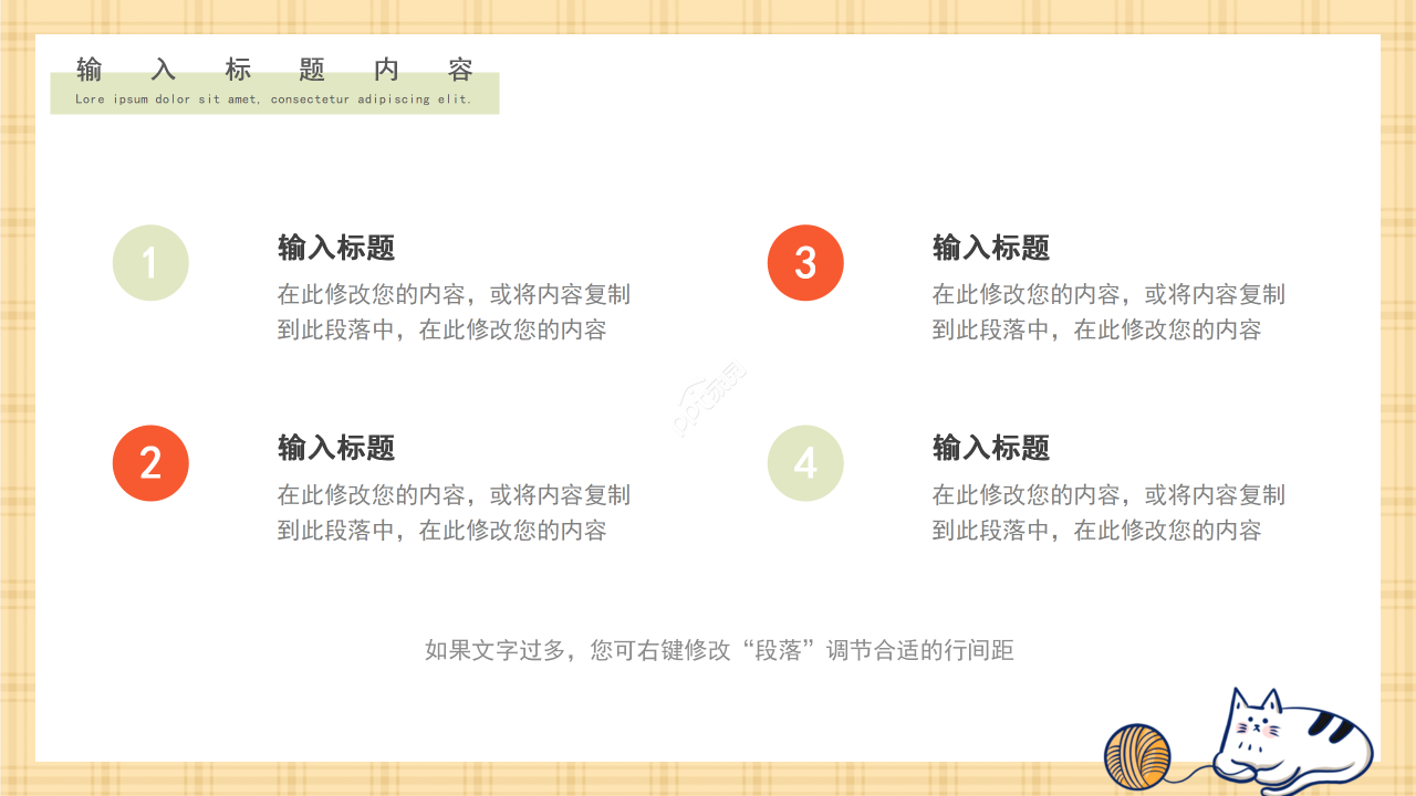 卡通手绘风情人节活动方案策划创意素材ppt模板