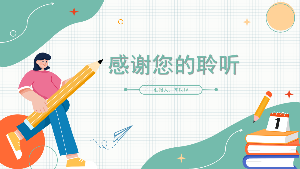 卡通创意风我们开学啦主题班会开学第一课ppt模板