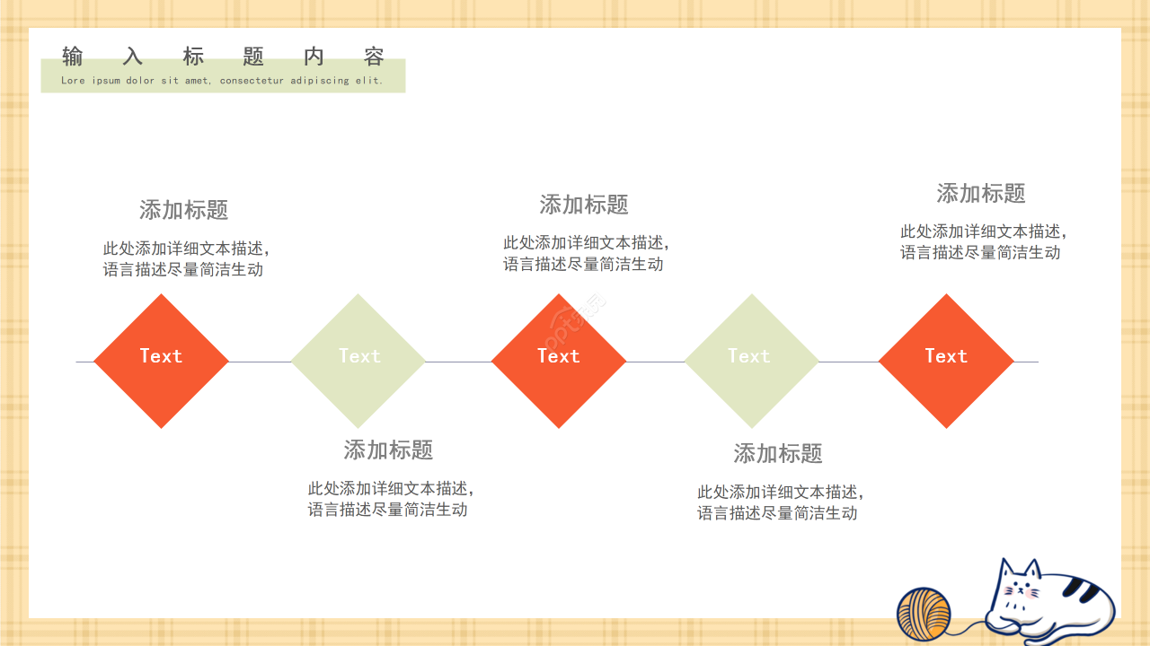 卡通手绘风情人节活动方案策划创意素材ppt模板