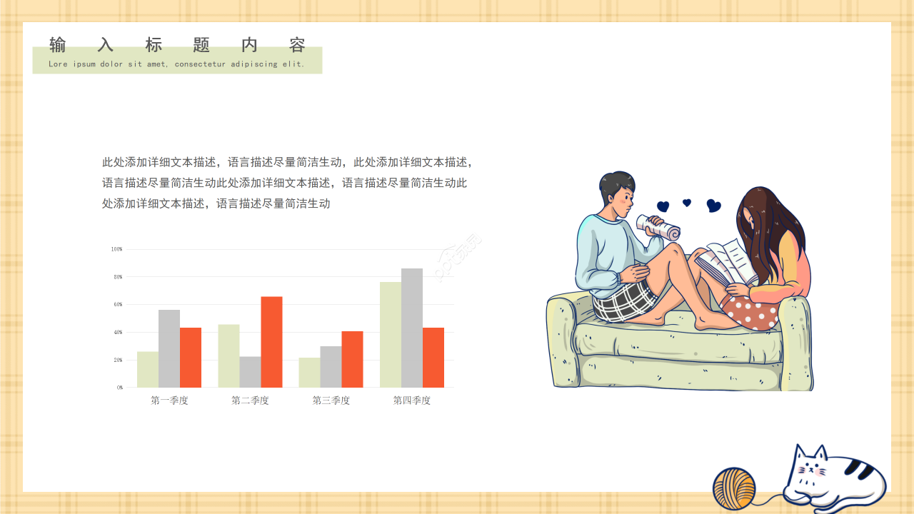 卡通手绘风情人节活动方案策划创意素材ppt模板