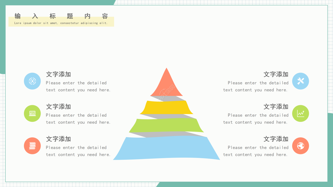 卡通创意风我们开学啦主题班会开学第一课ppt模板