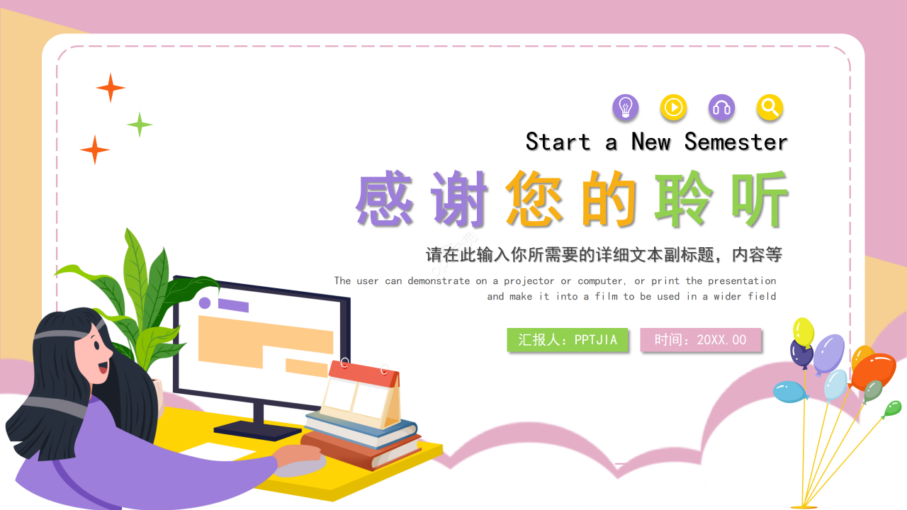 卡通手绘风家长会主题班会教学课件ppt模板