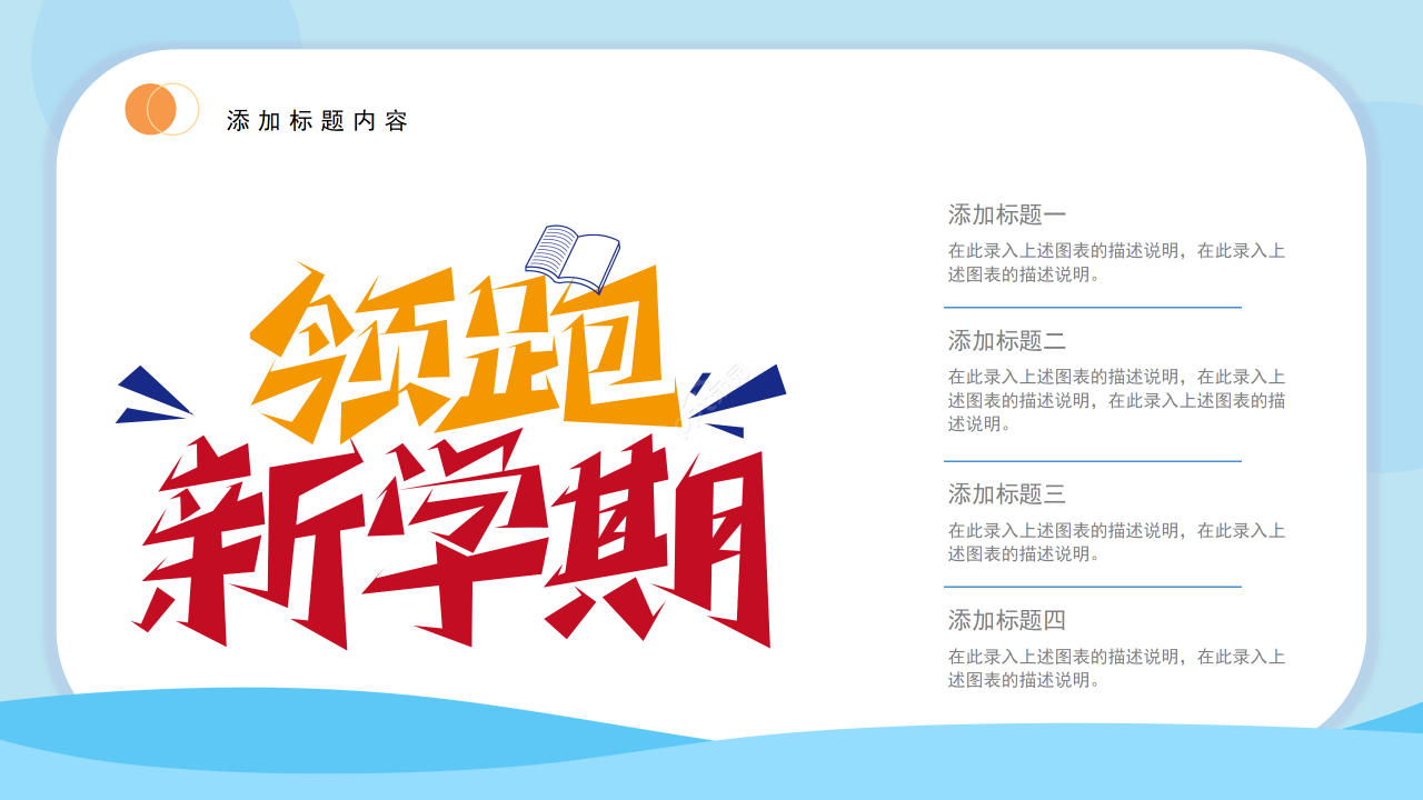 卡通手绘风开学家长会主题班会课件ppt模板