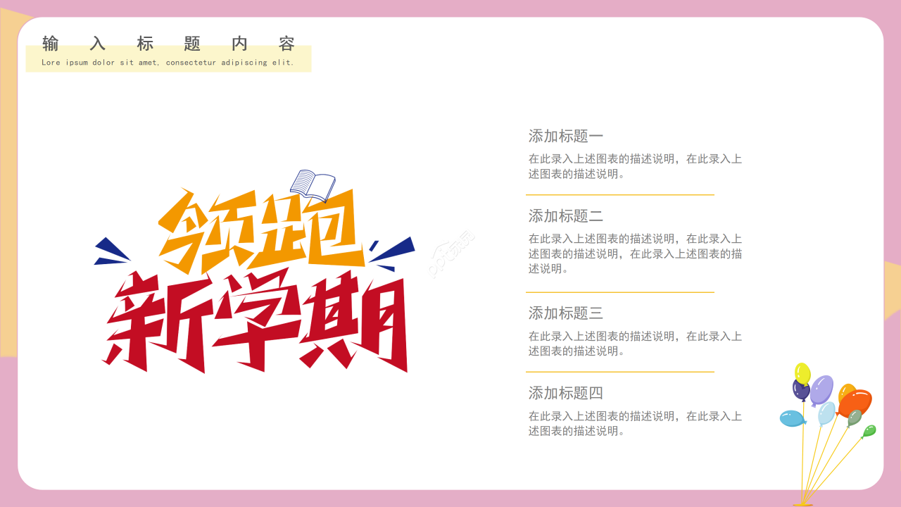 卡通手绘风家长会主题班会教学课件ppt模板