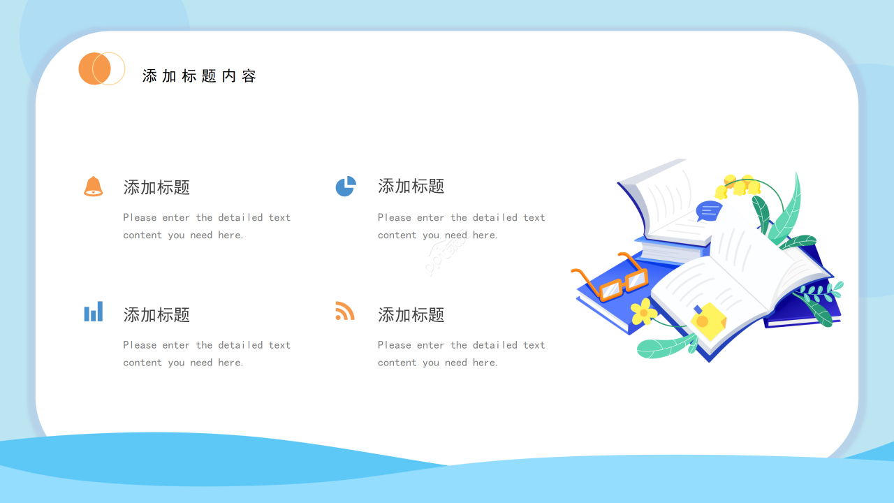卡通手绘风开学家长会主题班会课件ppt模板